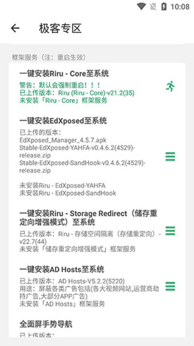 搞机助手(Local)手机版截图4