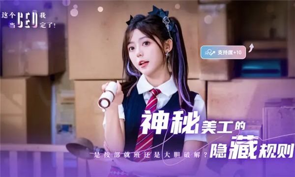 这个CEO我当定了截图3