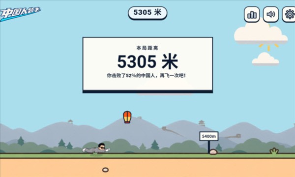 中国人能飞截图1