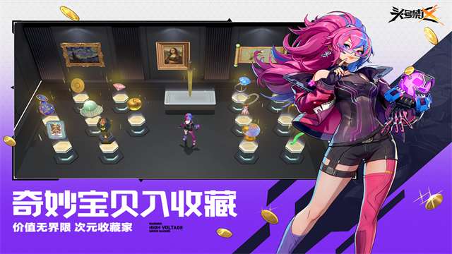 头号禁区截图3