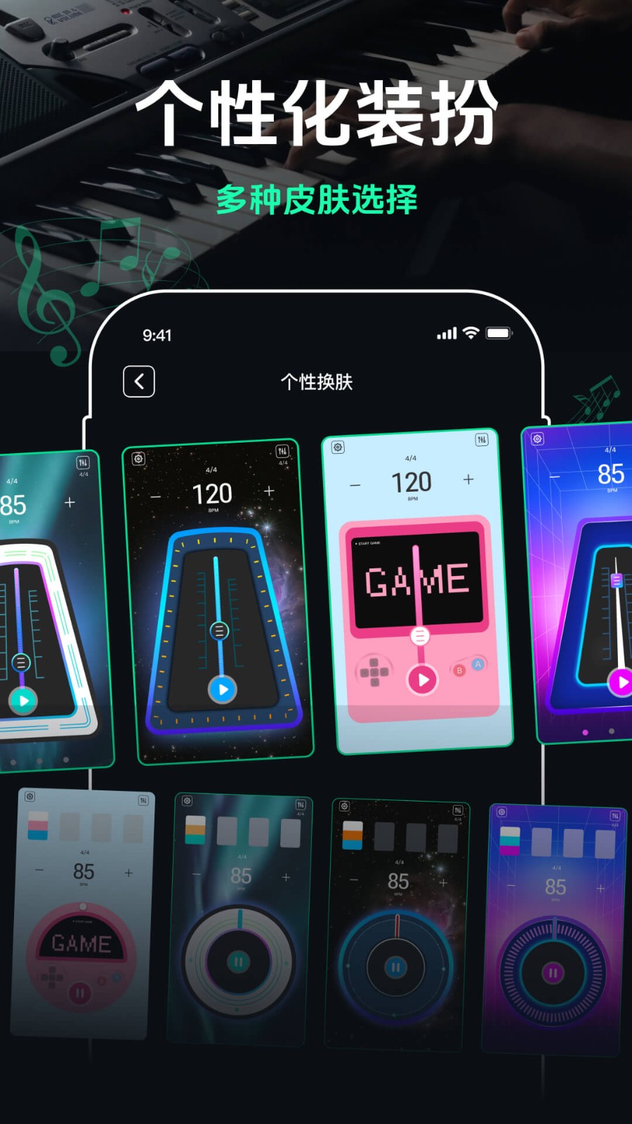 跑步节拍器APP截图1