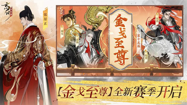 忘川风华录截图1