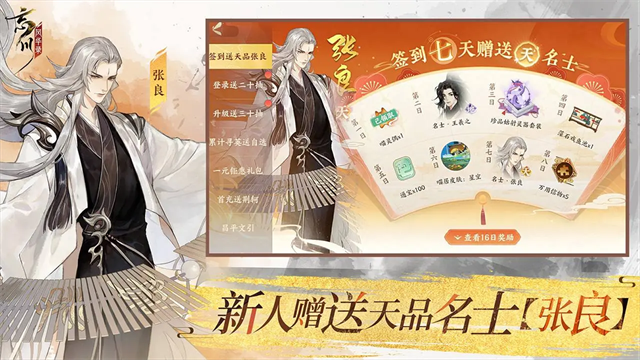 忘川风华录截图5
