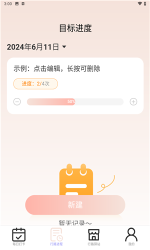 万里行路APP截图1