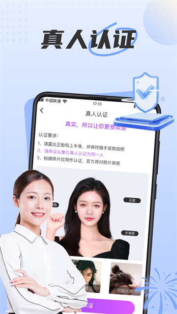 甜遇app截图4