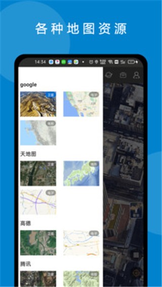 六寸地图APP截图3