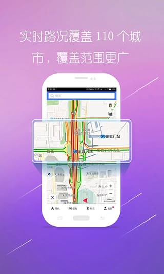 图吧导航APP1