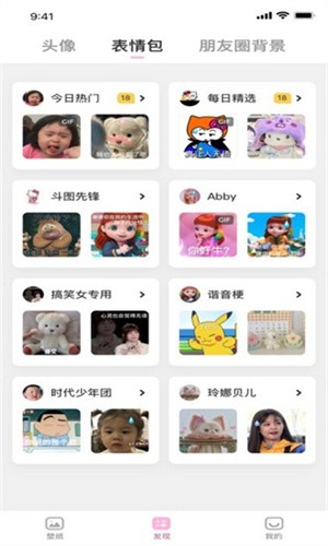 咪兔壁纸app 官方版