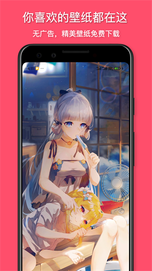 安卓花火壁纸app 高清版软件下载