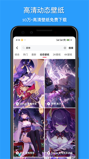 安卓花火壁纸app 高清版app