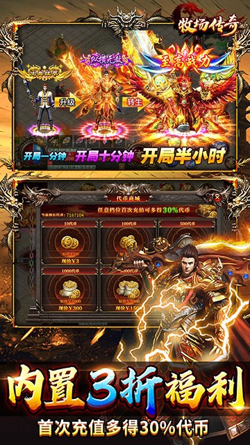 牧场传奇打金版截图2