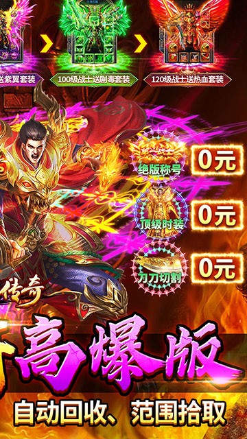 牧场传奇打金版截图5
