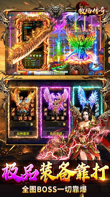 牧场传奇打金版截图1