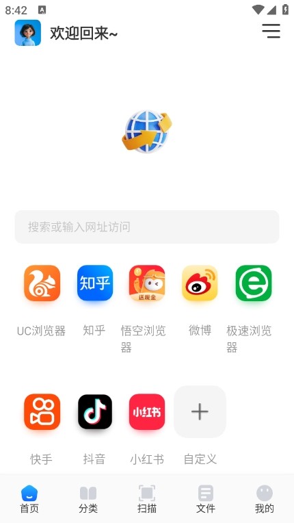 青蛙浏览器APP截图2