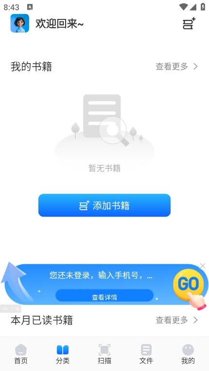青蛙浏览器APP截图1