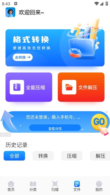 青蛙浏览器APP截图3