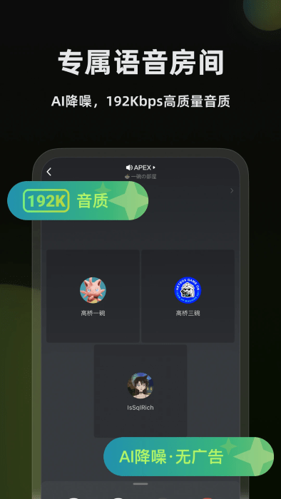 黑盒语音APP截图4