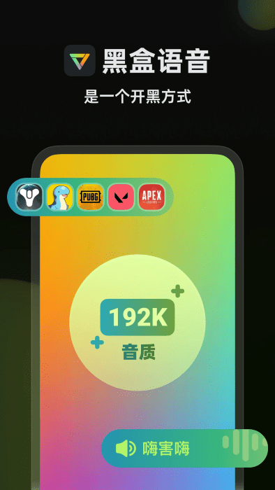 黑盒语音APP截图5