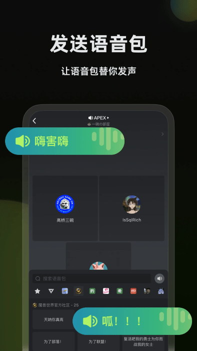 黑盒语音APP截图2