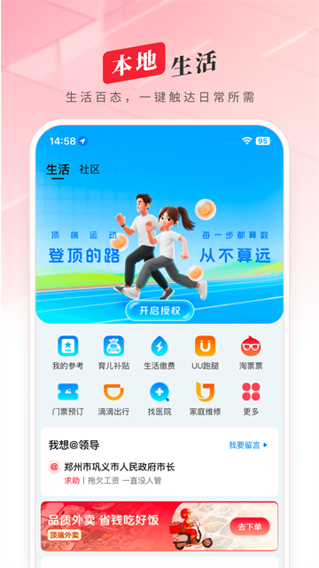 顶端新闻截图3