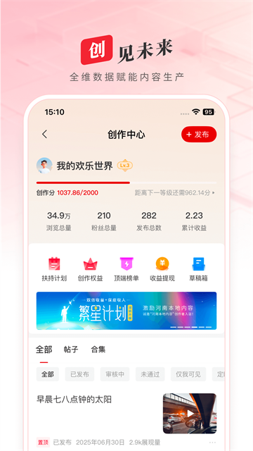顶端新闻截图2