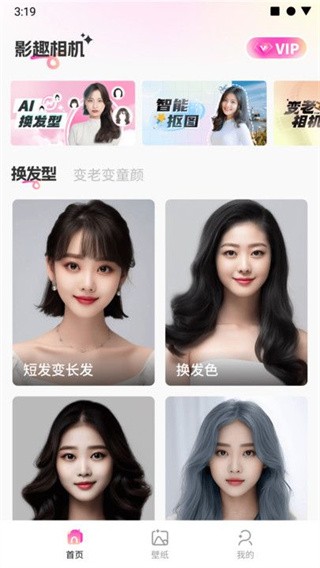安卓影趣相机app 高清版app