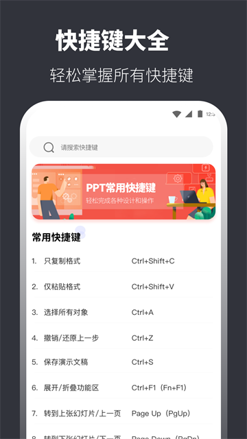 PPT模板app截图1