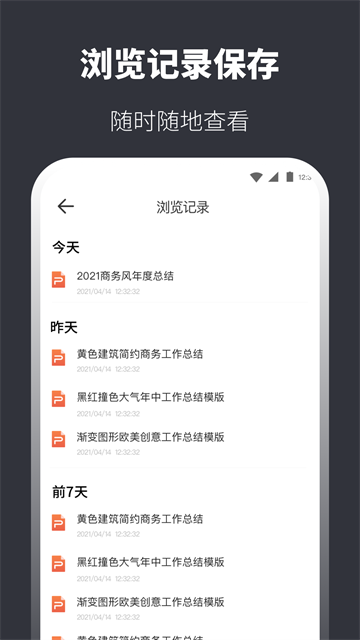 PPT模板app截图2