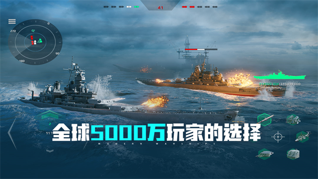 现代战舰3