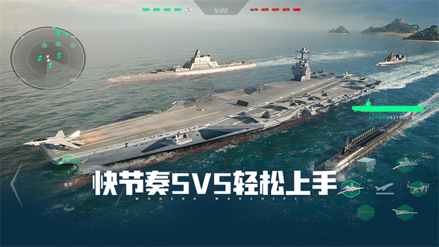 现代战舰1