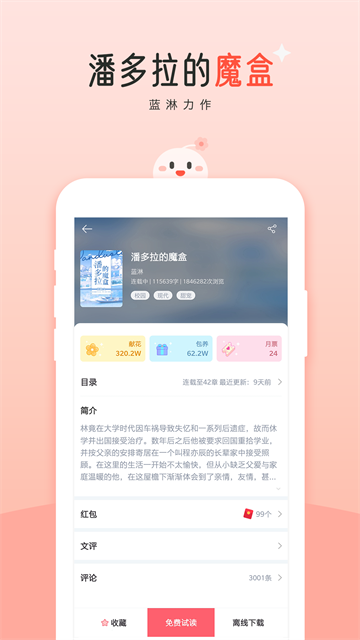豆花阅读截图2