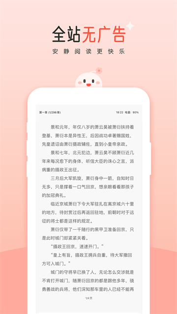 豆花阅读截图5