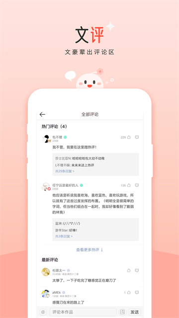 豆花阅读截图1