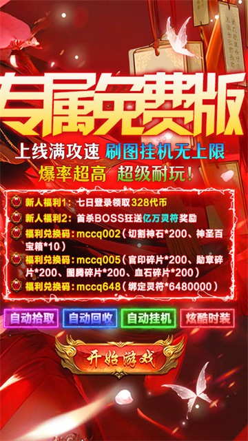 海蛇传奇截图2