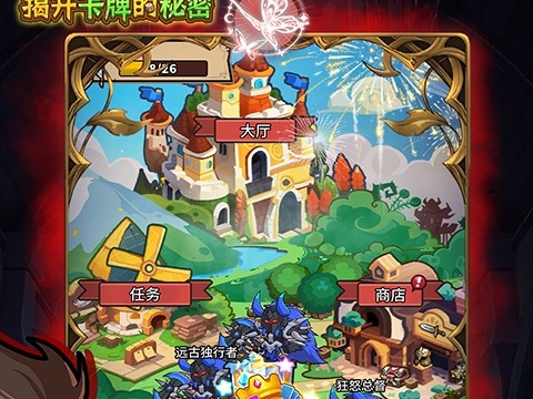 揭开卡牌的秘密3