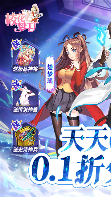 校花梦工厂单机内购版4