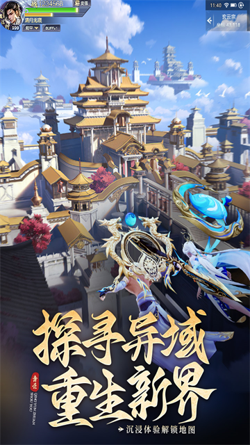 青云传4