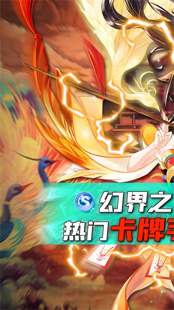 幻界之境截图1