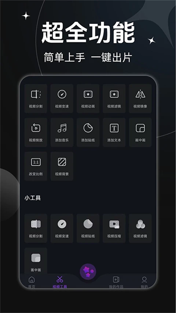 AE视频剪辑手机版截图3