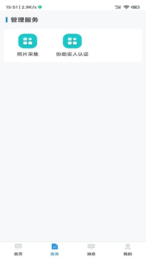 贵州招考APP截图3
