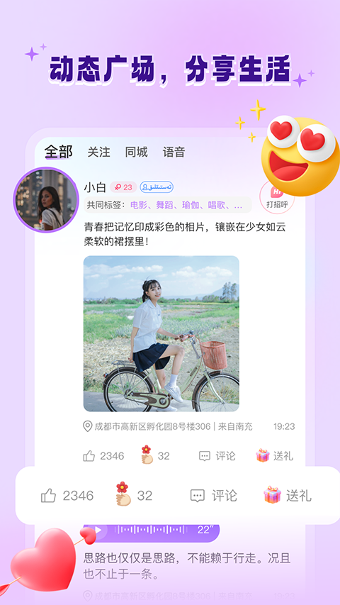alloapp截图3