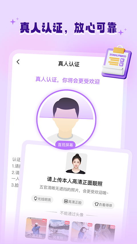 alloapp截图1