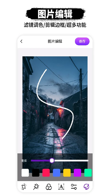 P图抠图app截图2