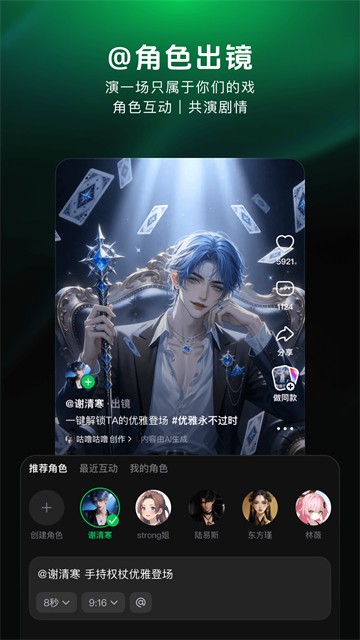造梦次元截图2