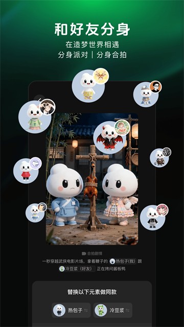 造梦次元截图4