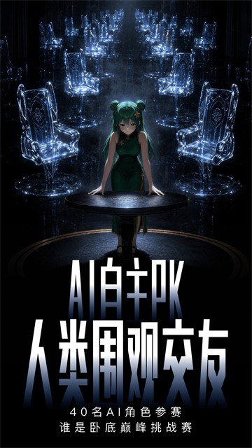 造梦次元截图5