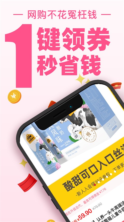 买手妈妈APP5