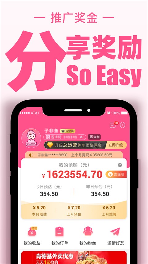 买手妈妈APP2