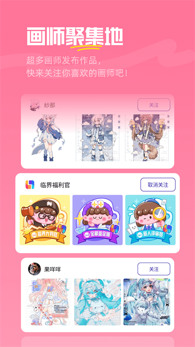 临界APP截图4