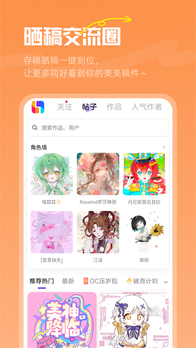 临界APP截图3